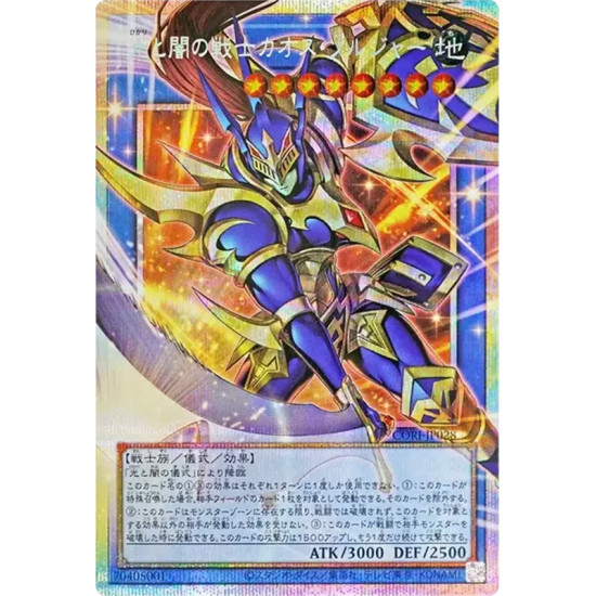 PSA10 Black Luster Soldier – Soldier of Light and Darkness PSE :Extended Art [CORI-JP028](CHAOS ORIGINS)