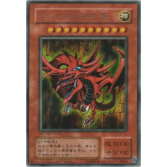 PSA10 Slifer the Sky Dragon SE [G4-01](Yu-Gi-Oh! Duel Monsters 4: The Strongest Duelist Chronicles)