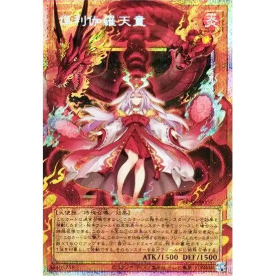PSA10 Kurikara Divincarnate PSE :Extended Art [LOSP-JP007](LIMIT OVER SPECIAL PACK Vol.1)