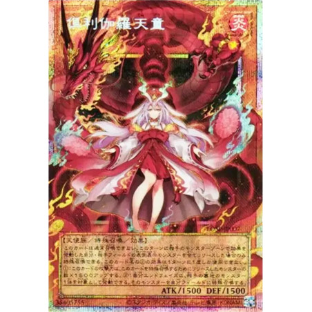 PSA10 Kurikara Divincarnate PSE :Extended Art [LOSP-JP007](LIMIT OVER SPECIAL PACK Vol.1)