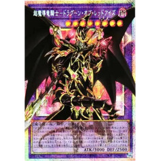 PSA10 Red-Eyes Dark Dragoon PSE :Extended Art [LOSP-JP001](LIMIT OVER SPECIAL PACK Vol.1)