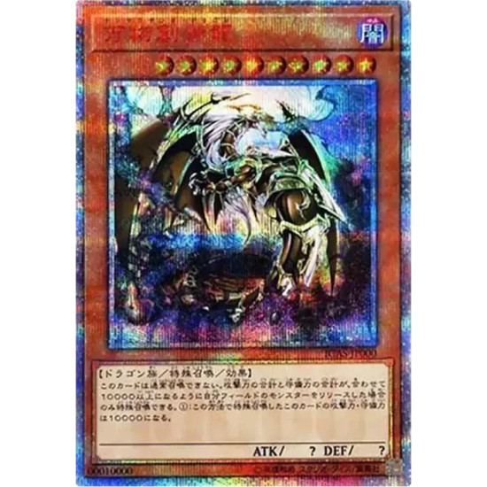 PSA10 Ten Thousand Dragon 10000SE [IGAS-JP000](IGNITION ASSAULT)