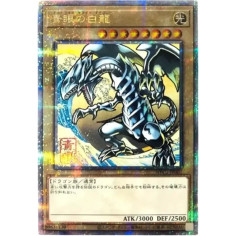 PSA10 Blue-Eyes White Dragon 25th SE [NYC1-JP001](Yu-Gi-Oh Card Game 25th Anniversary Ukiyo-e Style Frame Stamp Set) Single Card