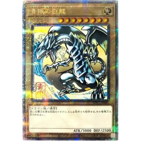 PSA10 Blue-Eyes White Dragon 25th SE [NYC1-JP001](Yu-Gi-Oh Card Game 25th Anniversary Ukiyo-e Style Frame Stamp Set) Single Card