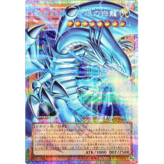 PSA10 Blue-Eyes White Dragon, the White Phantom Beast PSE :Extended Art [LOCR-JP001](LIMIT OVER COLLECTION -THE RIVALS-)