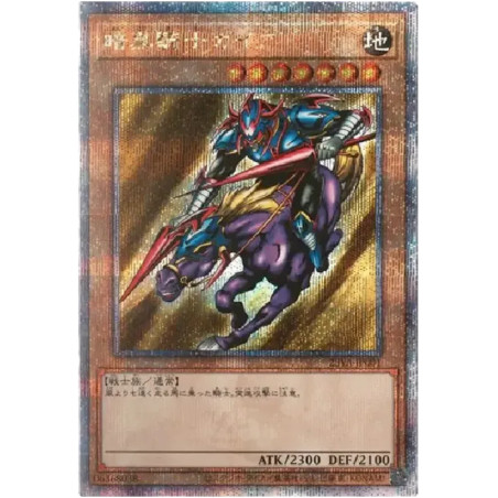 PSA10 Gaia The Fierce Knight 25th SE [23YA-JP001](Area Championship 2023)