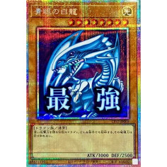 PSA10 Blue-Eyes White Dragon PSE [LPST-JP003](LIMITED PACK -STAMP EDITION-)