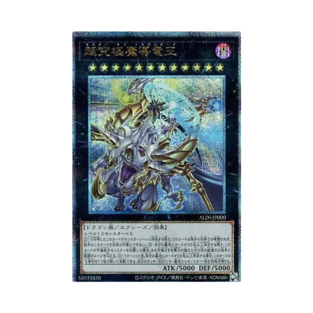 PSA10 Dragon Master Lord 25th SE [ALIN-JP000](ALLIANCE INSIGHT)