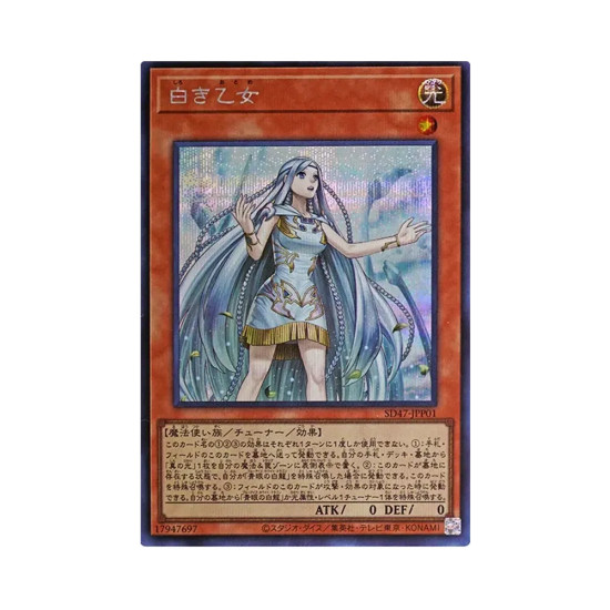 PSA10 Maiden of White SE [SD47-JPP01](Structure Deck Advent of the Eyes of Blue)