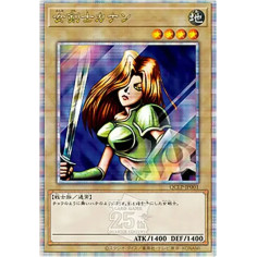 PSA10 Kanan the Swordmistress 25th SE [QCLP-JP001](Quarter Century Limited Pack)