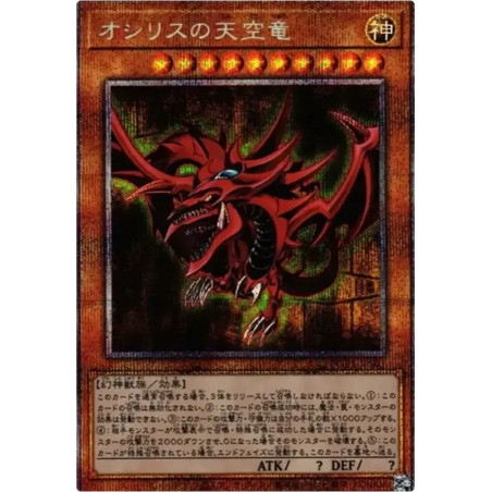 PSA10 Slifer the Sky Dragon PSE[PGB1-JPS01](PRISMATIC GOD BOX)