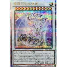 PSA10 Blue-Eyes Spirit Ultimate Dragon 25th SE [SD47-JPP06](Structure Deck Advent of the Eyes of Blue)