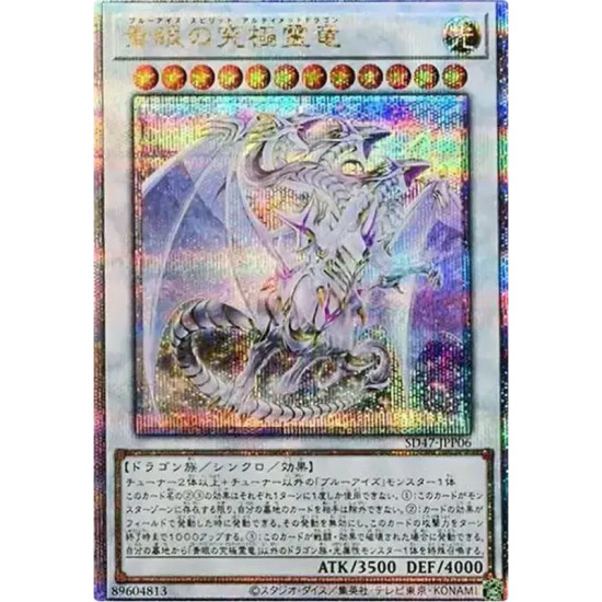 PSA10 Blue-Eyes Spirit Ultimate Dragon 25th SE [SD47-JPP06](Structure Deck Advent of the Eyes of Blue)