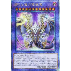 PSA10 Ultimate Dragon of Pride and Soul 25th SE [ROTA-JP000](Rage of the Abyss)