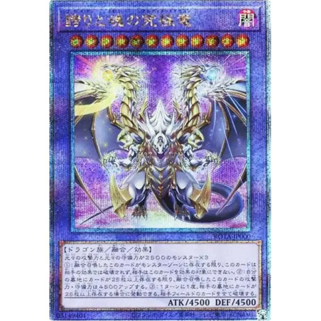 PSA10 Ultimate Dragon of Pride and Soul 25th SE [ROTA-JP000](Rage of the Abyss)