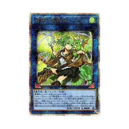 PSA10 Wynn the Wind Charmer, Verdant 25th SE [QCCU-JP188] (QUARTER CENTURY CHRONICLE side:UNITY)