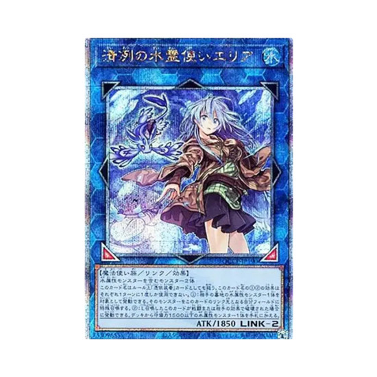 PSA10 Eria the Water Charmer, Gentle 25th SE [QCCP-JP190](QUARTER CENTURY CHRONICLE side:PRIDE)