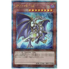 PSA10 Dragon of Pride and Soul 25th SE [INFO-JP000](INFINITE FORBIDDEN)
