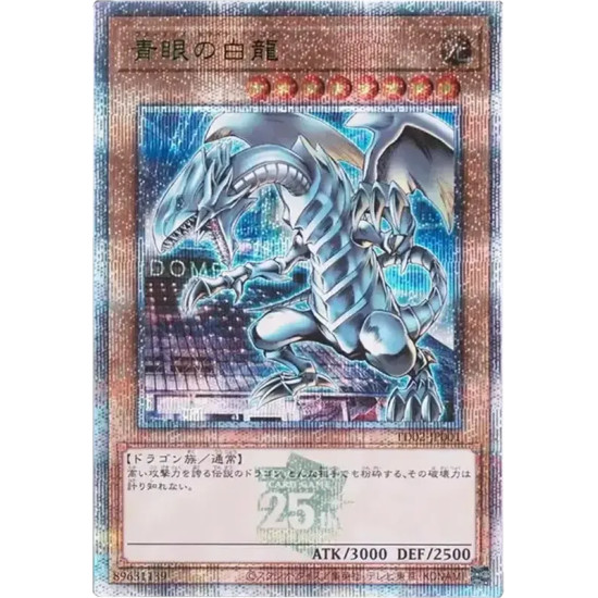 PSA10 Blue-Eyes White Dragon 25th SE [TD02-JP001](TOKYO DOME GREEN 25th Ver.)