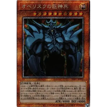PSA10 Obelisk the Tormentor PSE[PGB1-JPS02](PRISMATIC GOD BOX)
