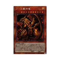 PSA10 The Winged Dragon of Ra PSE[PGB1-JPS03](PRISMATIC GOD BOX)