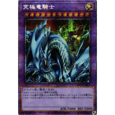 PSA10 Dragon Master Knight PSE[BACH-JPS01](BATTLE OF CHAOS)
