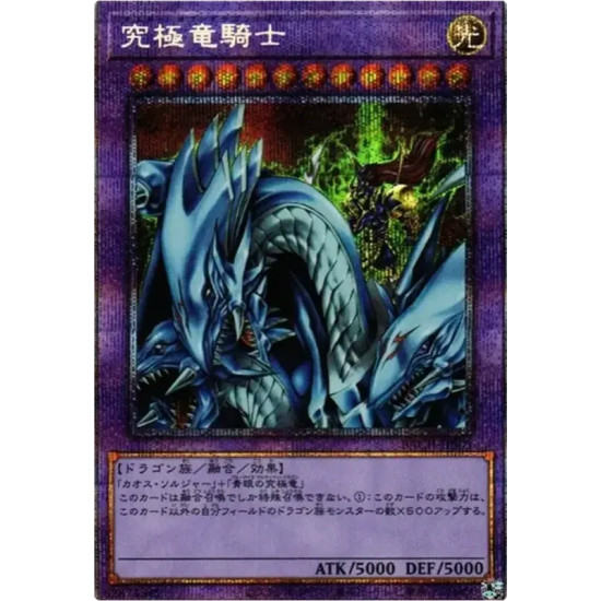 PSA10 Dragon Master Knight PSE[BACH-JPS01](BATTLE OF CHAOS)