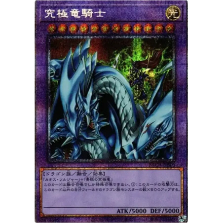 PSA10 Dragon Master Knight PSE[BACH-JPS01](BATTLE OF CHAOS)
