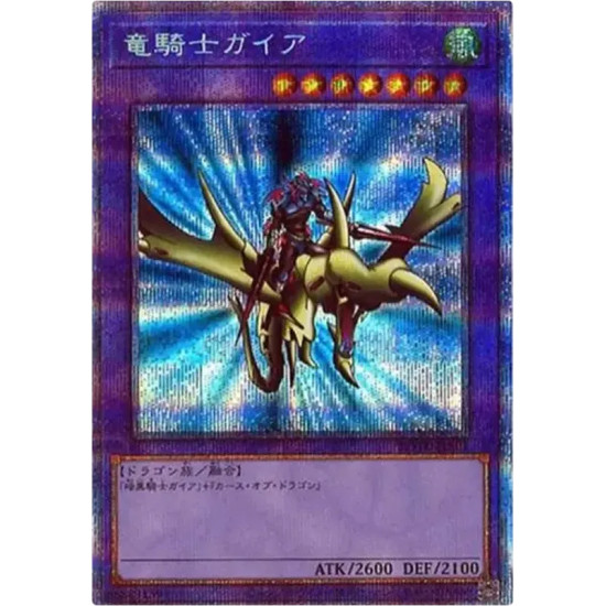 PSA10 Gaia the Dragon Champion PSE[ROTD-JPS01](RISE OF THE DUELIST)