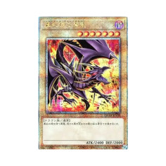 PSA10 Red-Eyes Black Dragon (Another Illustration) 25th SE [QCCP-JP108](QUARTER CENTURY CHRONICLE side:PRIDE)