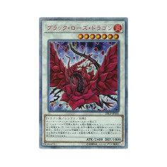 PSA10 Black Rose Dragon 20th SE [20CP-JPS05](20th Secret Rare SPECIAL PACK)