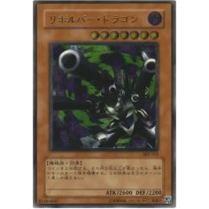 PSA10 Barrel Dragon UL [302-055](Advent of Union)