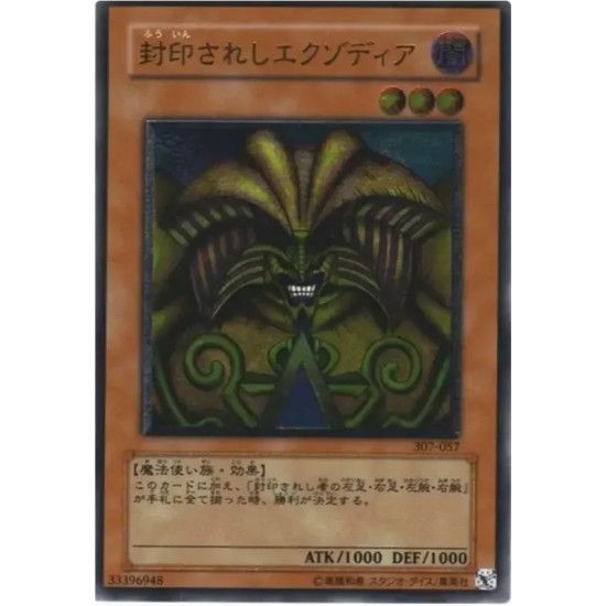 PSA10 Exodia the Forbidden One UL[307-057](Invader of Darkness)