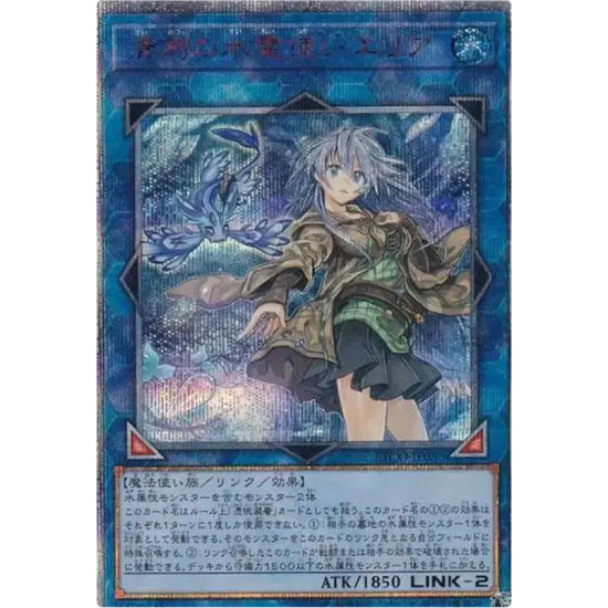 PSA10 Eria the Water Charmer, Gentle 20th SE[ETCO-JP055](ETERNITY CODE)