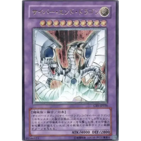 PSA10 Cyber End Dragon UL[CRV-JP036](CYBERNETIC REVOLUTION)