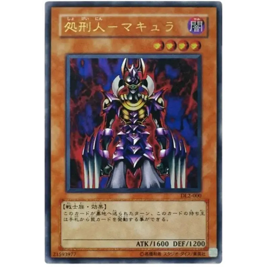 PSA10 Makyura the Destructor UL [DL2-000](DUELIST LEGACY Volume.2)