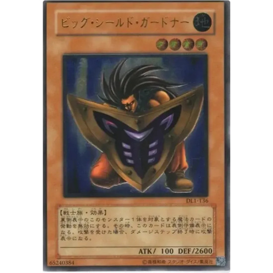 PSA10 Big Shield Gardna UL [DL1-136](DUELIST LEGACY Volume.1)