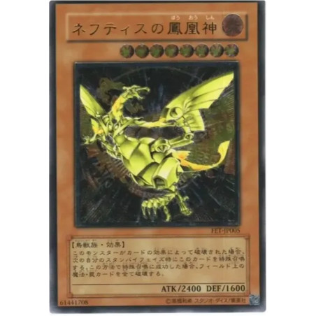 PSA10 Sacred Phoenix of Nephthys UL[FET-JP005](FLAMING ETERNITY)