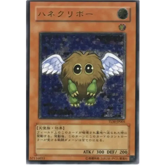 PSA10 Winged Kuriboh UL[TLM-JP005](THE LOST MILLENNIUM)