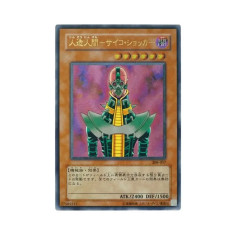 PSA10 Jinzo UL [308-057](The Sanctuary in the Sky)