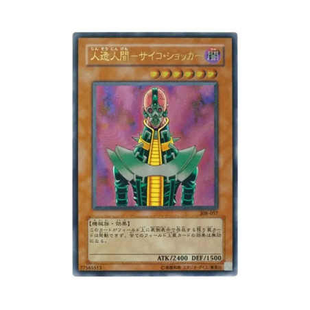 PSA10 Jinzo UL [308-057](The Sanctuary in the Sky)