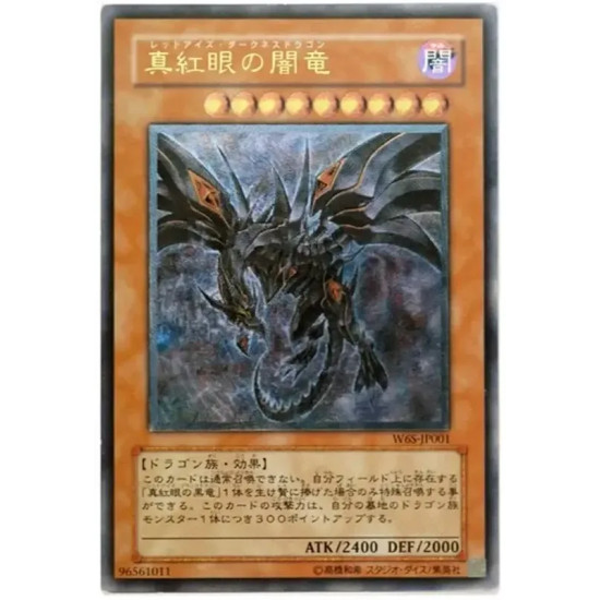 PSA10 Red-Eyes Darkness Dragon UL [W6S-JP001](Yu-Gi-Oh! World Championship 2006 Set)