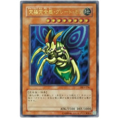 PSA10 Perfectly Ultimate Great Moth UL[DL5-136](DUELIST LEGACY Volume.5)