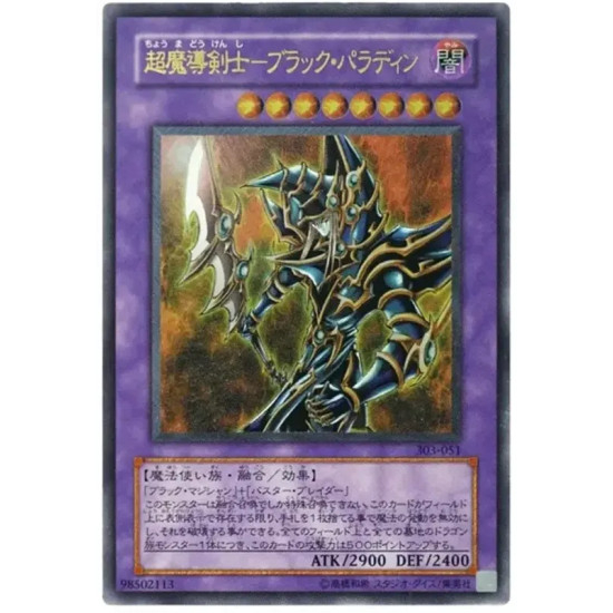 PSA10 Dark Paladin UL [303-051](Champion of Black Magic)