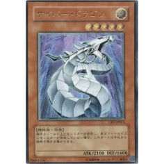 PSA10 Cyber Dragon UL[CRV-JP015](CYBERNETIC REVOLUTION)