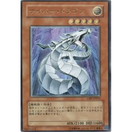 PSA10 Cyber Dragon UL[CRV-JP015](CYBERNETIC REVOLUTION)