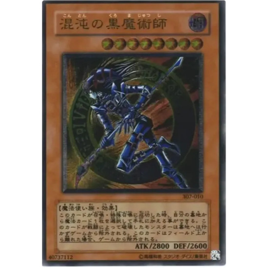 PSA10 Dark Magician of Chaos UL[307-010](Invader of Darkness)