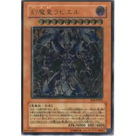 PSA10 Raviel, Lord of Phantasms UL[SOI-JP003](SHADOW OF INFINITY)