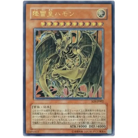 PSA10 Hamon, Lord of Striking Thunder UL[SOI-JP002](SHADOW OF INFINITY)