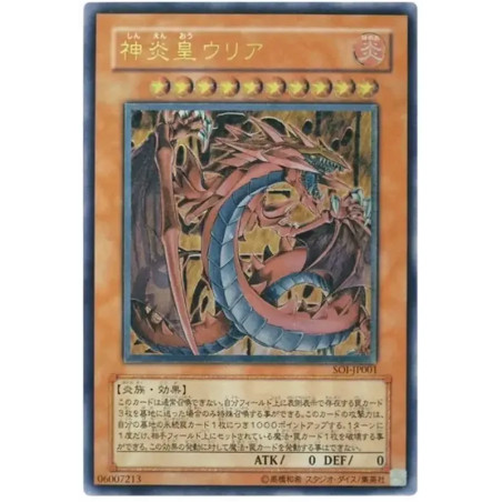 PSA10 Uria, Lord of Searing Flames UL[SOI-JP001](SHADOW OF INFINITY)